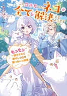 ���ِ̈��E�ł̓l�R���S�Ă���������悤�ł� �A�[�X�E�X�^�[���i