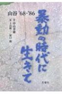 \̎ɐ RJ '68-'86