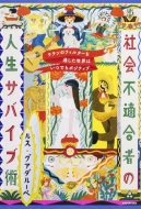 ���e���̃t�B���^�[��ʂ������E�͂��ł��|�W�e�B�u �Љ�s�K���҂̐l���T�o�C�u�p