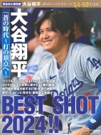 特集】大谷翔平＆野球関連書籍|実用・ホビー