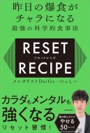 メンタリストDaiGo 書籍 本 まとめ売り 40冊 セット 週40時間の自由をつくる 超時間術 | メンタリストDaiGo |本