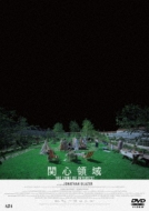 The Zone Of Interest