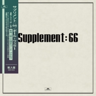 Supplement: 66 (Half-Obi/12inch)