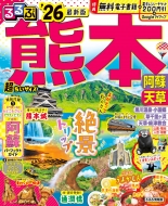 るるぶ トップ 雑誌 値段