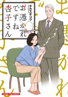 ���߂���ł��ˈǎq���� �܂񂪃^�C���R�~�b�N�X