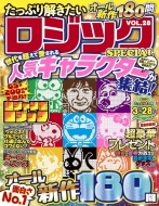 Magazine (Book)/äפ򤭤åspecial Vol.28 Mså
