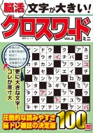 Magazine (Book)/ʸ礭Ǿ襯 ߥ Vol.8 Mså
