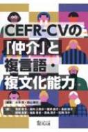 ڽ/Cefr-cvΡפʣ졦ʣʸǽ