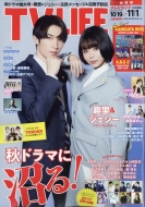 TV LIFEԽ/Tv Life(ƥӥ饤) 2024ǯ 11 1