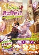 �_�̎g���ł̂�т�ِ��E���s 4-�ŋ��̑̂ŃX���[���C�t�B���@���y����Ŏ��R�ɐ����Ă���!-Ga�m�x��