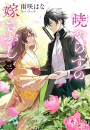 �ł��炷�̉ł����� �O ���t����