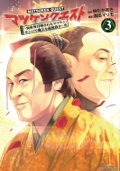 松平健｜HMV&BOOKS online