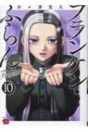 ڡŹ/ե󥱥󡦤դ Frantic 10 ԥredߥå