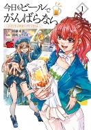 �������r�[���ł���΂�Ȃ� -���C�ƃP�C�̃J���p�C���Z�b�g-1 �`�����s�I��red�R�~�b�N�X