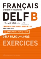 ׾/ե󥹸ñ Delf B1 B2٥б 1030˸礤Ǿä (Ʊո졦ȿո)