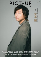 堂本剛｜HMV&BOOKS online