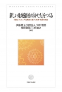 �V�����n�敟���́u�������v������ �u�����R�~���j�e�B�v�T�O�Ɋ�Â�����E���H�̓���