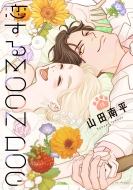 ʿ/moon Dog 13 ֤Ȥᥳߥå
