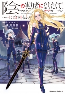 陰の実力者になりたくて！｜HMV&BOOKS online