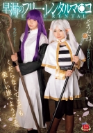 ���R�̃t���[�����^���}�Z�R �F���Ђ��� ��΂��Ȃ�