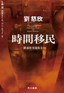 ���Ԉږ� �����ӒZ�яW 2