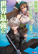 ����փ_���W������10���N�C�s�������ʁA���E�ŋ���-�Ŏ㖳�\�̉�����-4 �����X�^�[�R�~�b�N�X