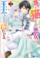 �􂢂ŔL�ɂ��ꂽ�����A�����q�ɏE����B 2 �����X�^�[�R�~�b�N�Xf