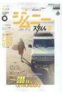 Magazine (Book)/Auto Style 55 ˡ 8 Cartop Mook