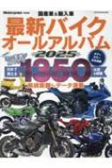Magazine (Book)/񻺼  ͢ ǿХ 륢Х2025 䥨ǥå