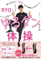 �Ȃɍ��킹�ă}�C�i�X10kg�A���Ƃ͏���ɂ₹�Ă���! Ryo�����_���̑�