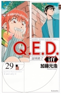ƣ/Q. e.d. iff -λ- 29 ޥkc