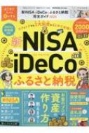 Magazine (Book)/��nisa �� Ideco �� �դ뤵��Ǽ�Ǵ��������� 2025 100%��å����꡼��