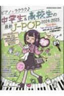 󥳡 ߥ塼åԽ/ԥΤǥ饯饯   ⹻κǿj-pop 2024-2025 󥳡ߥ塼åå