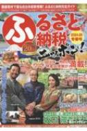 Magazine (Book)/դ뤵Ǽǥ˥åݥ!2024-25߽չ ʸå