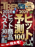 oTRENDY (gfB)2024N 12yʕt^FHD-2D whSNGXgIIIxJ_[2025z