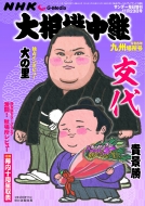 Nhk G-media �告�o���p �ߘa6�N ��B�ꏊ�� �T���f�[���� 2024�N 11�� 23��������