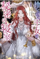 �̂Ă�ꂽ�����̔閧�̐Q�� 1 �J���t���n�s�l�X