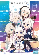 ���ʑ̊ώ@���L Id�R�~�b�N�X / Dna���f�B�A�R�~�b�N�X