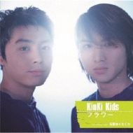 KinKi Kids/ե