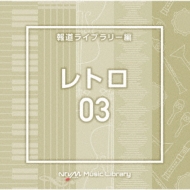 TV Soundtrack/Ntvm Music Library ƻ饤֥꡼ ȥ03