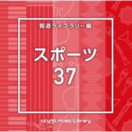 TV Soundtrack/Ntvm Music Library ƻ饤֥꡼ ݡ37