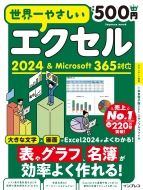 ȥåץ/䤵 2024  Microsoft 365б 䤵