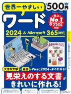 ȥåץ/䤵2024  Microsoft 365б 䤵
