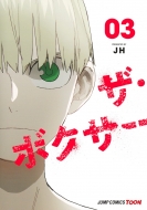 Jh (̡)/ܥ 3 ץߥå