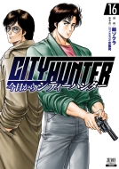 CITY HUNTER 16 [mR~bNX