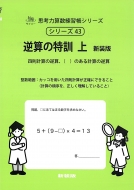 �t�Z�̓��P �� �T�C�p�[�v�l�͎Z�����K���V���[�Y �V����