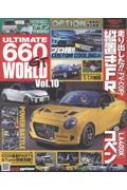 Magazine (Book)/Ultimate 660gt World Vol.10 ɥå