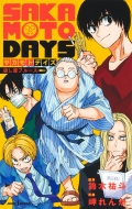 SAKAMOTO DAYS Ẽu[X JUMP j BOOKS