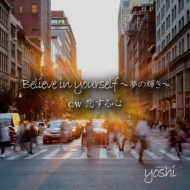 yoshi (UPC쥳)/Believe In Yourself̴ε / 뿴