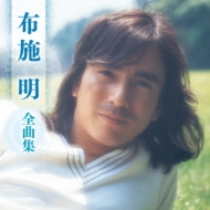 布施明 ５月のバラ 8センチシングル短冊8cm CDS 邦楽 CD-S 布施明 / 君は薔薇より美しい 